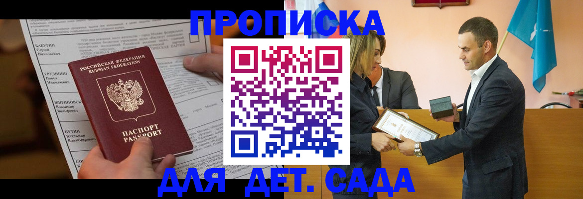 временная регистрация купить в Азнакаево