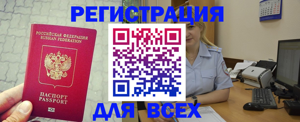 прописка законно в Азнакаево