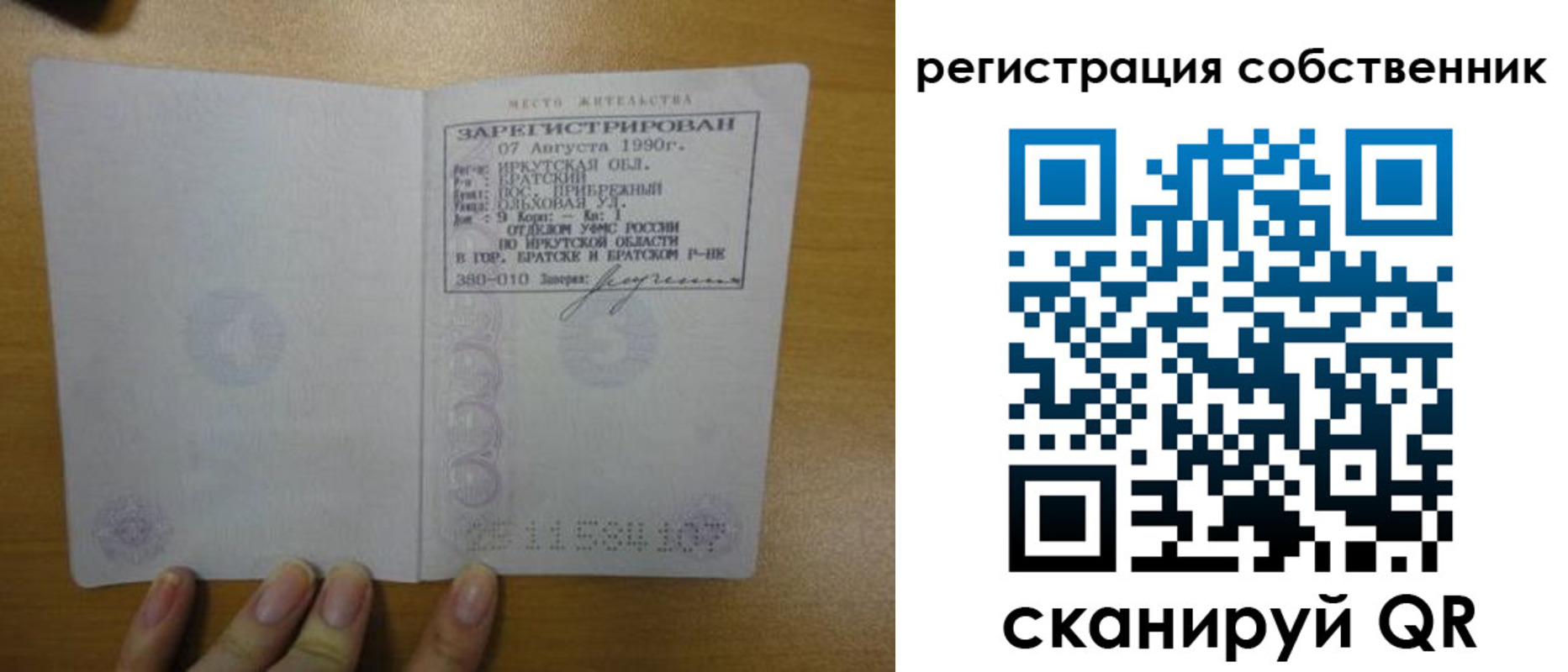 прописка для работы в Азнакаево