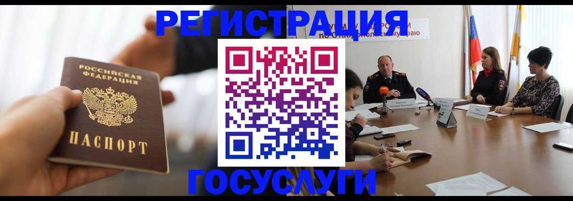 временная регистрация в Азнакаево