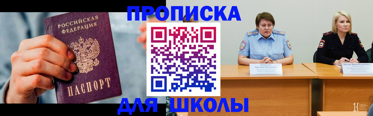 временная регистрация собственник в Азнакаево