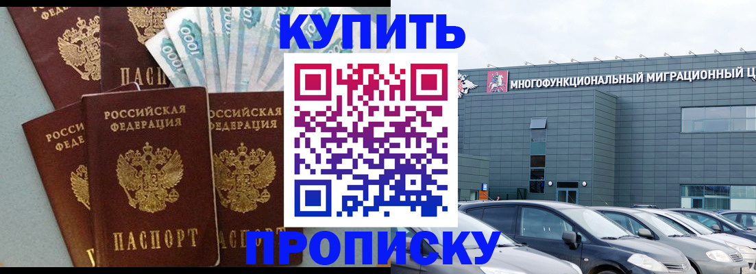 прописка штамп в Азнакаево